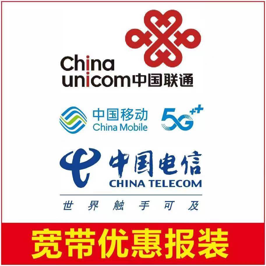 珠海寬帶報(bào)裝3807888